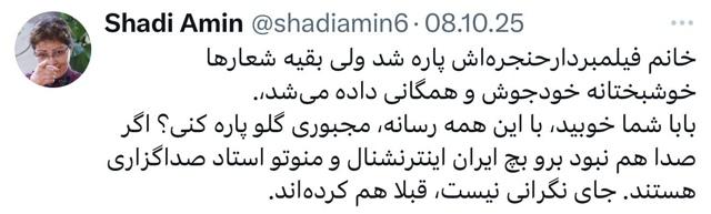 shadiamintweet.jpg