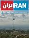 iranInt.jpg