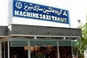 mstabriz.jpg