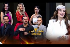 eshghabadi2.jpg