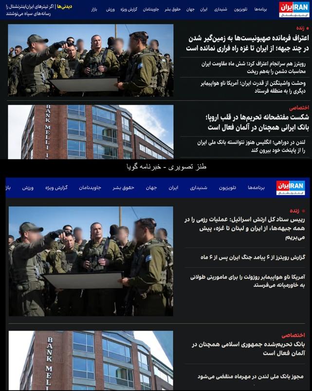 iranint.jpg