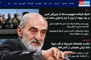 iranintbanner.jpg