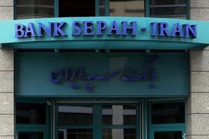 sepahfrankf.jpg