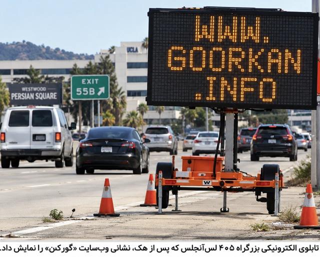 goorkan.jpg