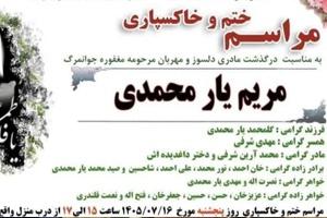 marasem.jpg