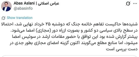 abbasaslani.jpg