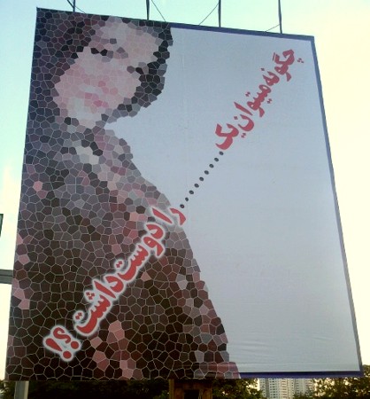 tighzan-billboard