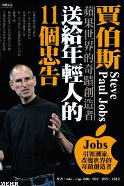 jobs-book.jpg